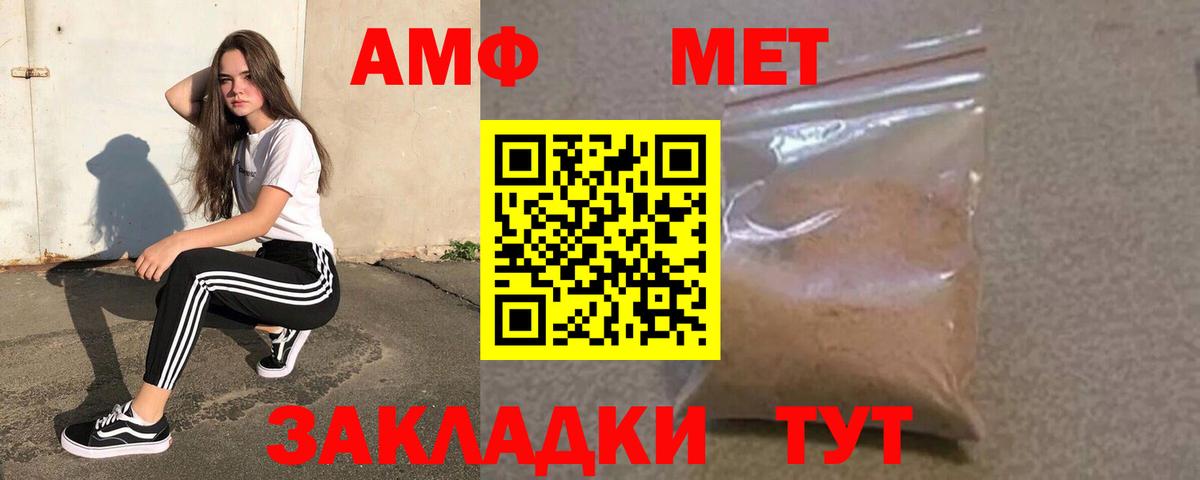 Amphetamine 97% Кимовск