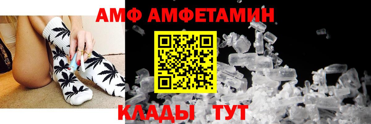 Амфетамин  Амфетамин VHQ  Вход с VPN  Кимовск 
