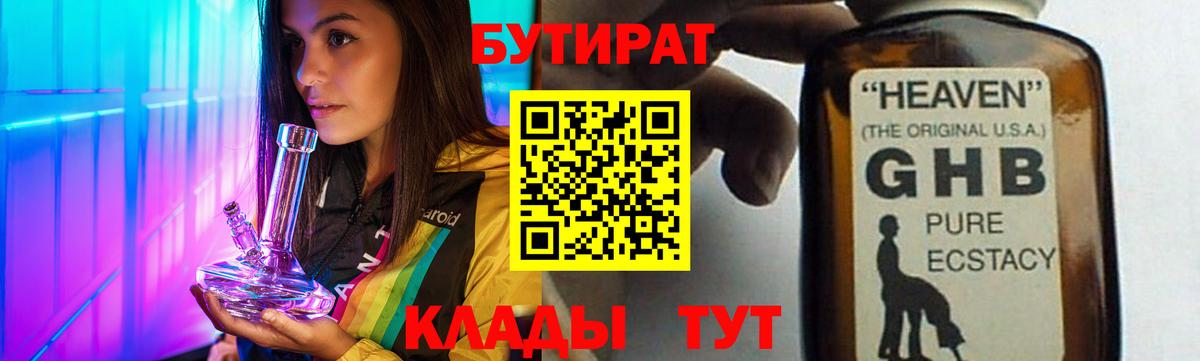 Бутират оксана Кимовск