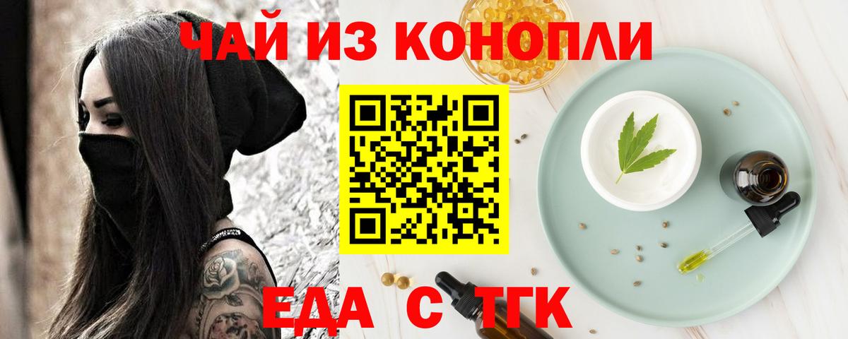 Кимовск  Печенье с ТГК конопля  Вход с VPN 