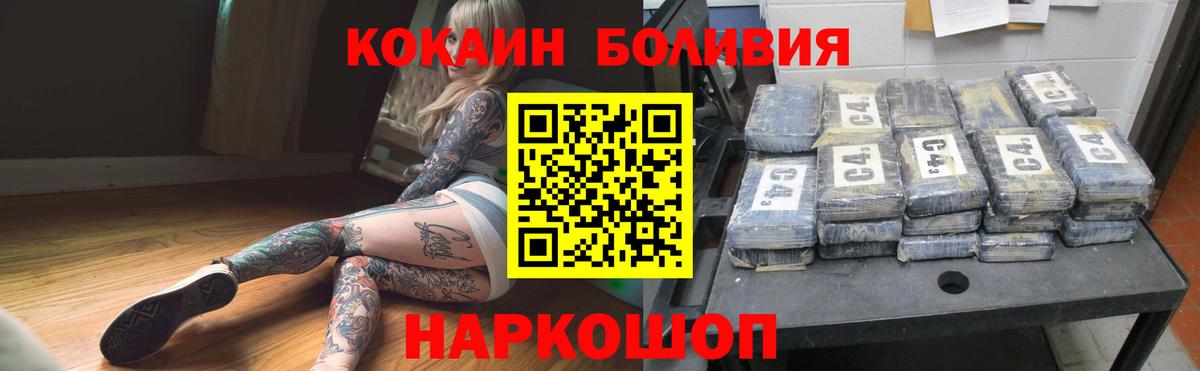 Кокаин Боливия Кимовск