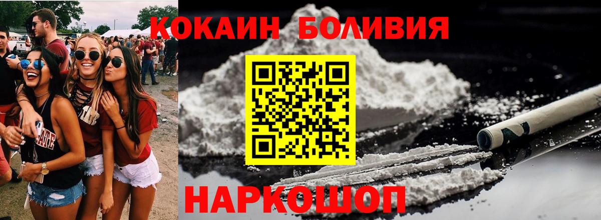 Cocaine  КОКАИН 99%  Вход с VPN  Кимовск  Cocaine Эквадор 