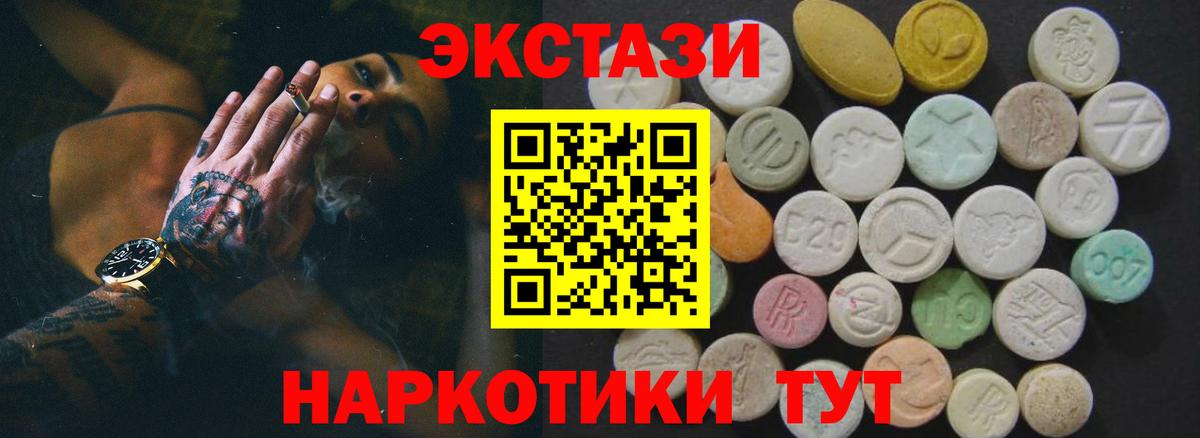 Ecstasy диски Кимовск