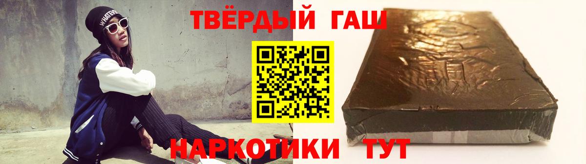 Гашиш убойный Кимовск