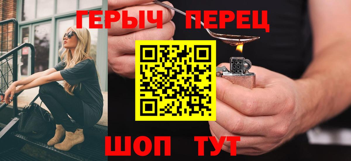 ГЕРОИН белый Кимовск