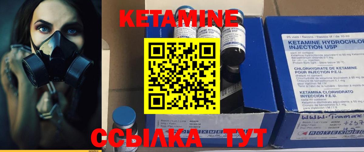 Кимовск  Кетамин ketamine  Вход с VPN  КЕТАМИН ketamine 