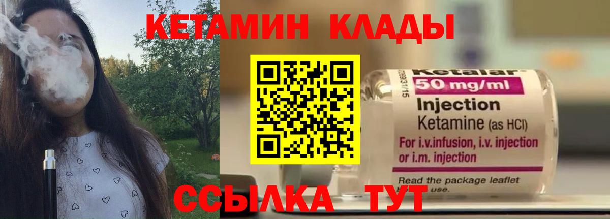 Кетамин ketamine Кимовск
