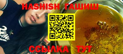 бутират Лесосибирск