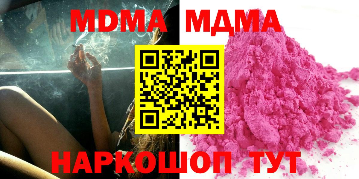 Кимовск  MDMA молли  MDMA молли  Вход с VPN 