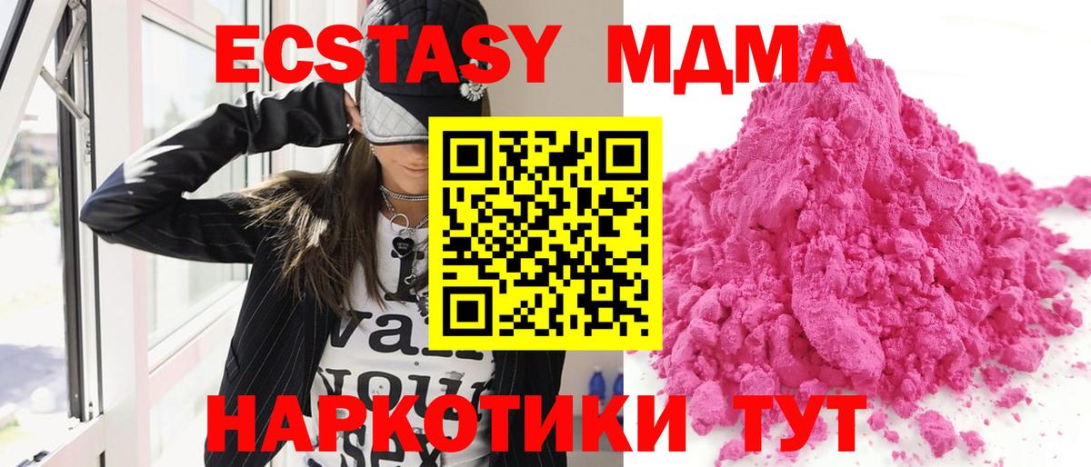 MDMA молли Кимовск