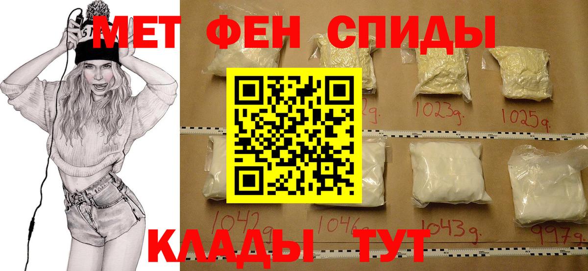Первитин пудра Кимовск