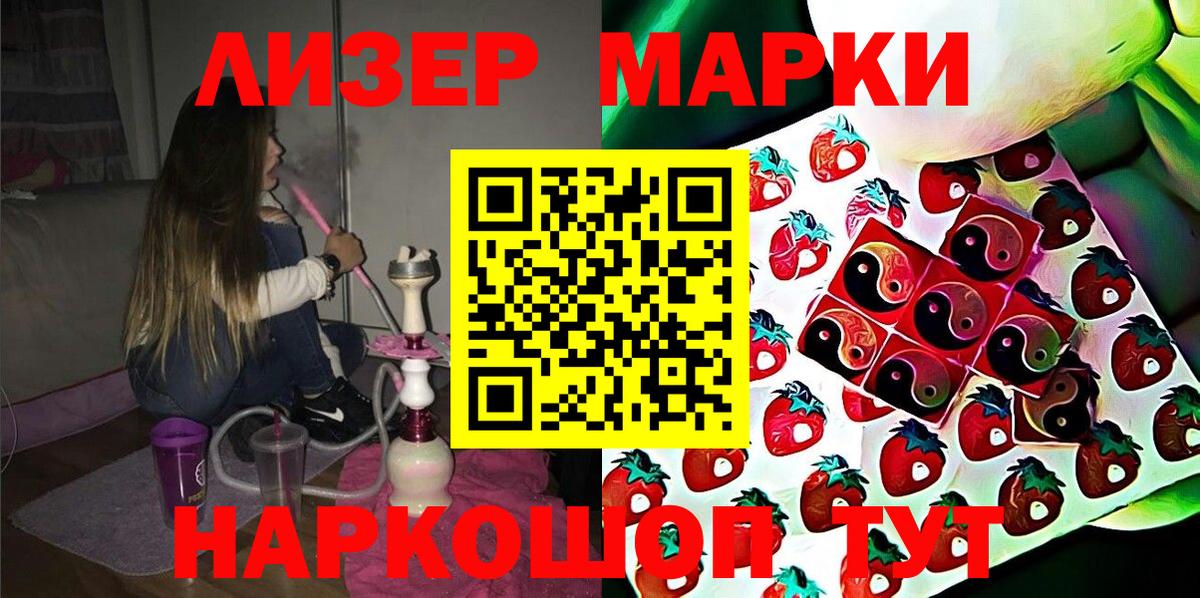 Кимовск  Марки 25I-NBOMe 1,8мг  Вход с VPN 
