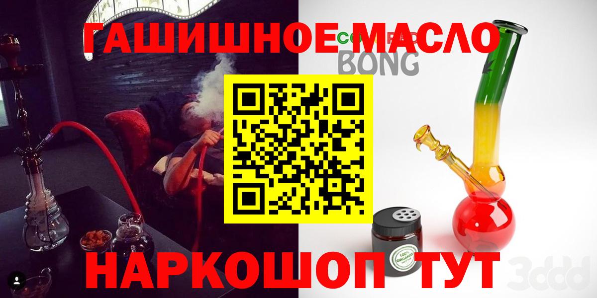 Кимовск  Дистиллят ТГК вейп с тгк  Вход с VPN  Дистиллят ТГК гашишное масло 
