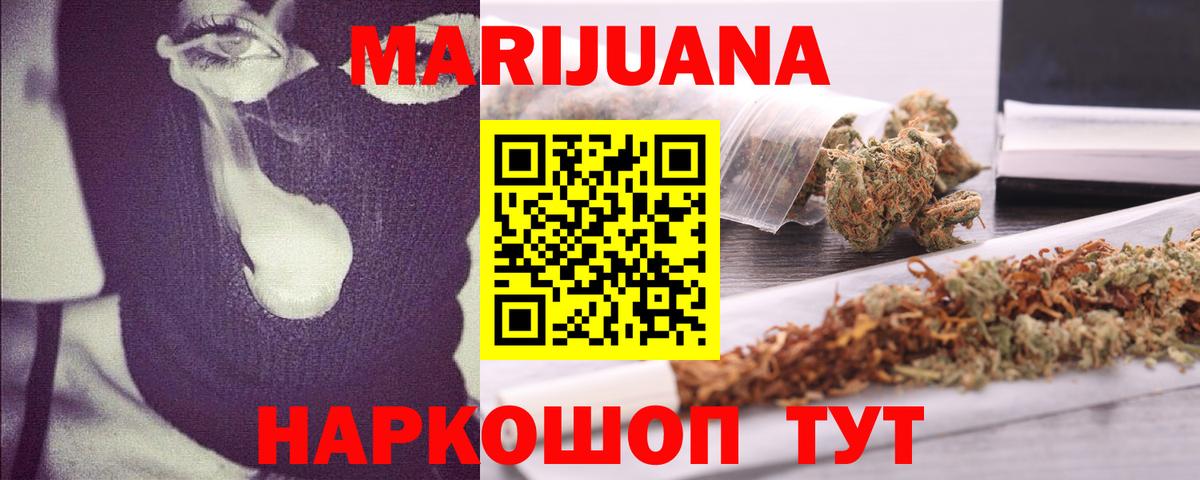 Бошки Шишки SATIVA & INDICA Кимовск